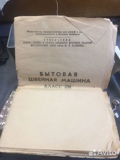 Швейная машинка подольск пмз 2М класса