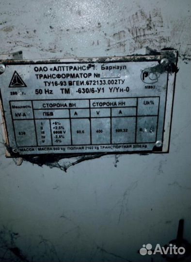 Трансформатор тм-630/6-У1