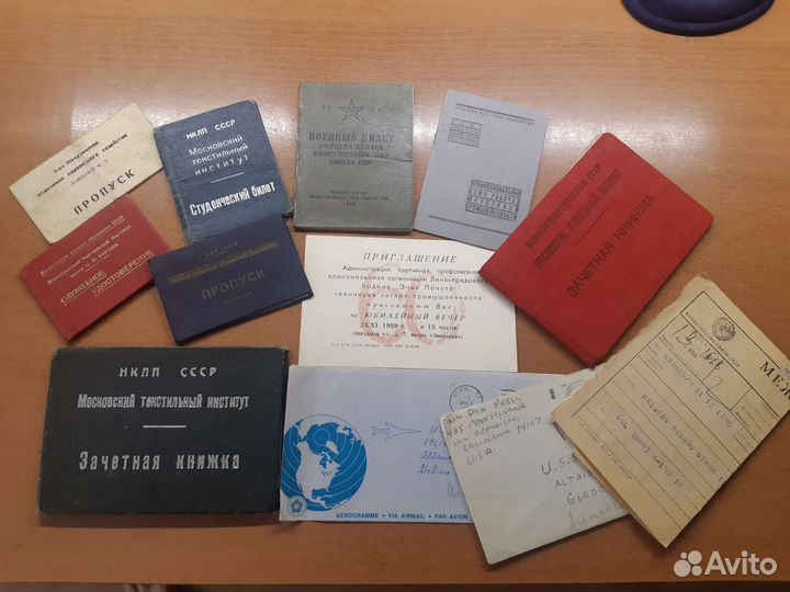 Старые документы