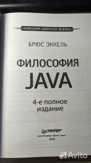 Философия java