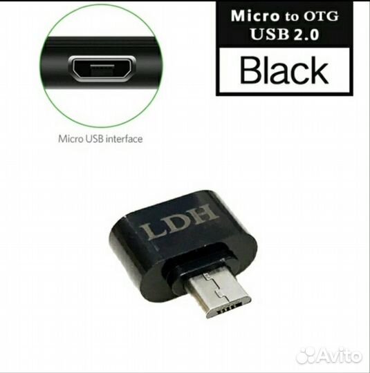 Usb переходник