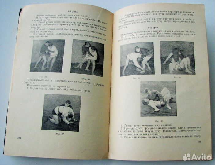 Турин Л. Борьба самбо