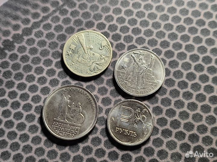 Монеты разные РФ и СССР (юбилейки)