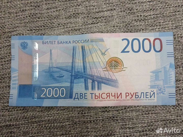 Купюра с красивым номером