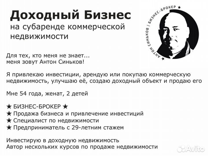 Арендный бизнес под ключ в Москве 150.000 /мес