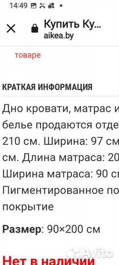 Кровать