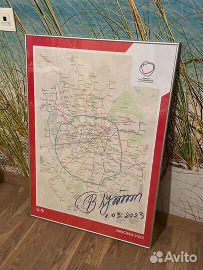 Географическая карта метро москвы А1 бкл мцд схема