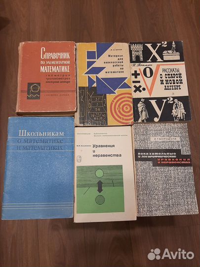 Книги по математике