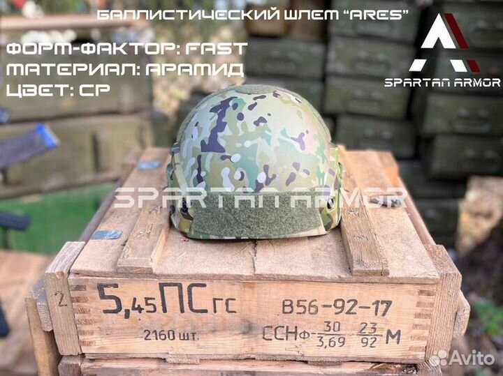 Баллистический шлем бр 2 арамид комплект