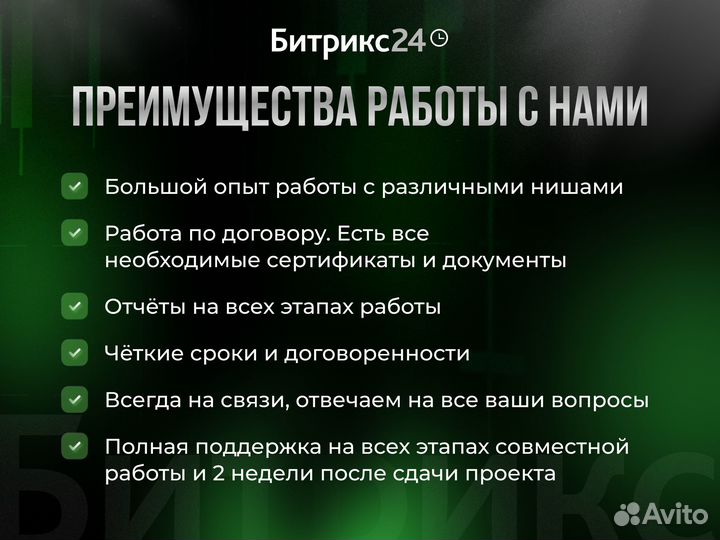 Внедрение CRM