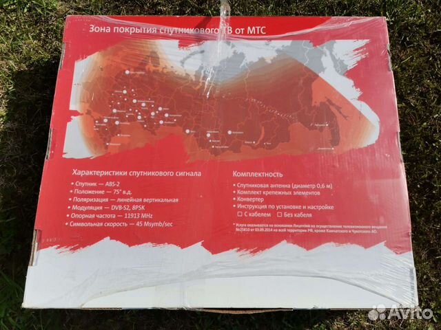 Комплект спутникового тв МТС