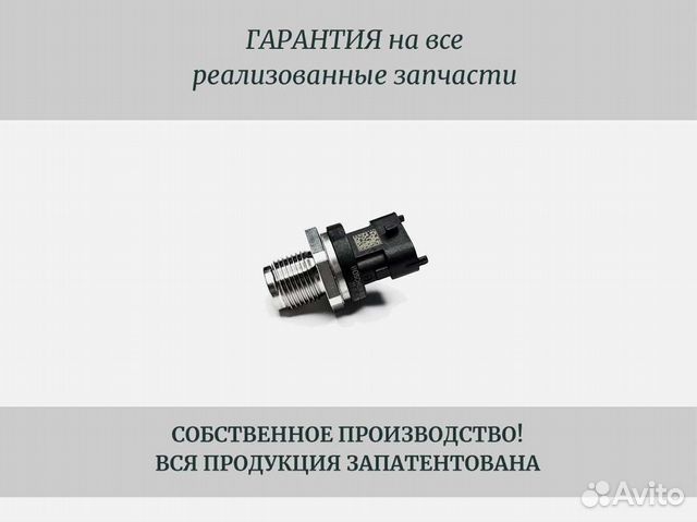 Датчик давления топлива ямз-650 камаз дв.cummins