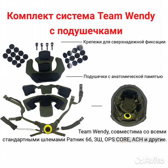 Подвесная система FMA Team Wendy С подушками