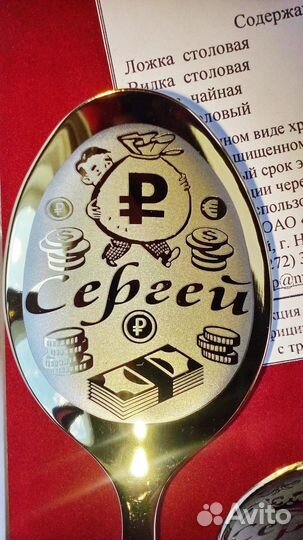 Именная ложка