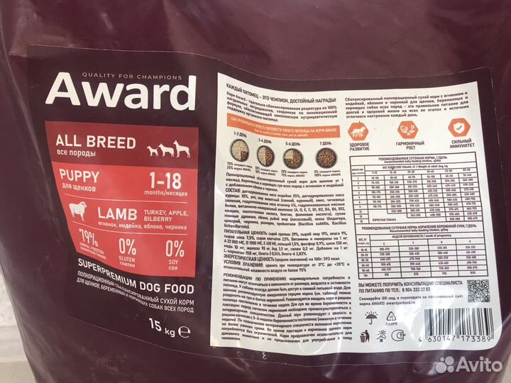 Корм для собак Award