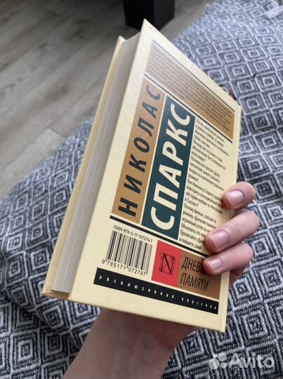 Книга Дневник памяти новая