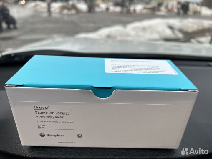 Защитные кольца для стомы