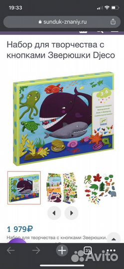 Набор для творчества джеко