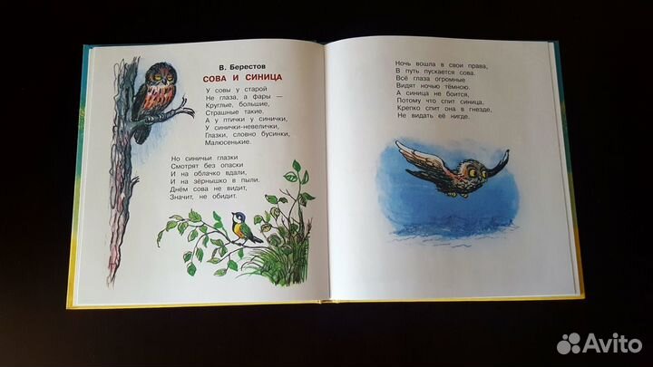 «Усатый-полосатый. Самые любимые стихотворения.»