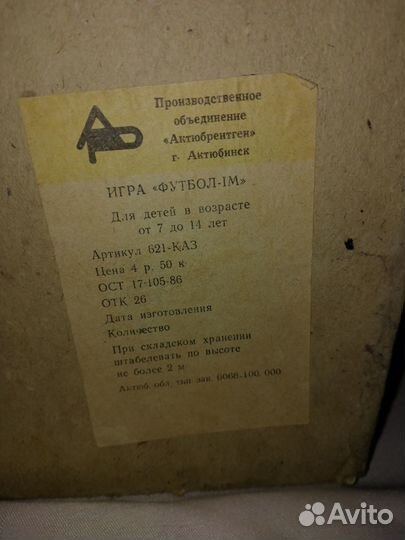 Настольная игра 