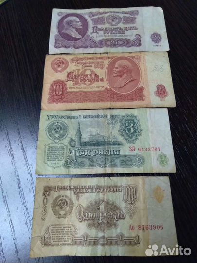 Купюры СССР 1961 года