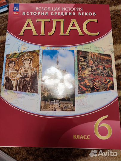 Атлас и контурные карты 6 класс