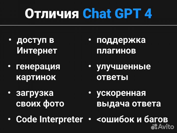 Доступ к Chat GPT за 5 мин. Нейросеть Chatgpt Plus