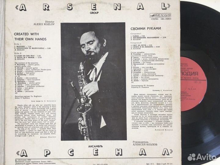 Грампластинки СССР