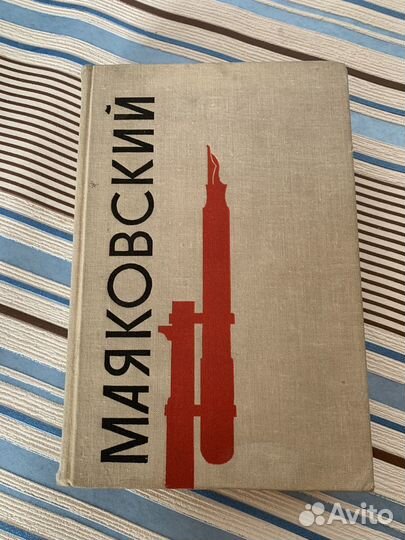 Маяковский школьная программа