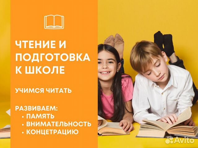 Онлайн обучение чтению для «дошкольников»