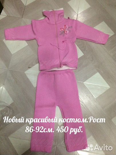 Новый вязаный костюм