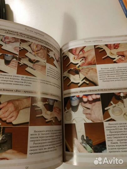 Журнал Органайзеры для рукоделия