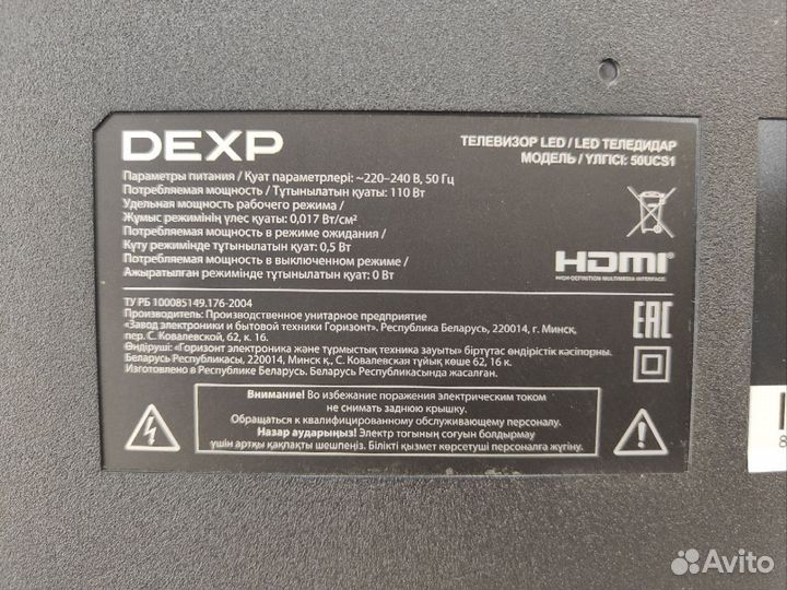 Телевизор Dexp 50UCS1 Black