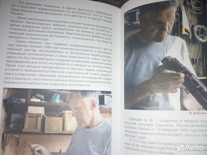 Музыкальные мастера алтайского края и их секреты