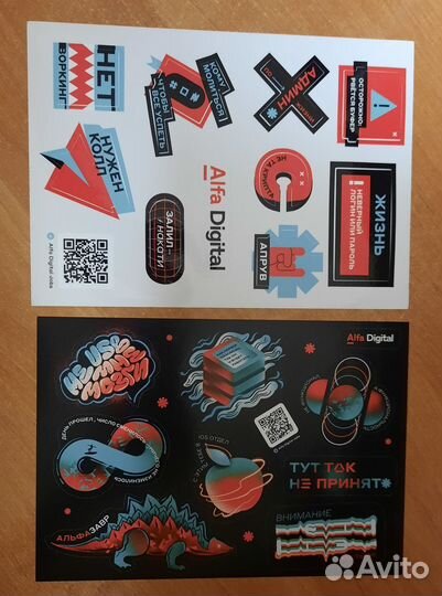 Альфабанк набор стикерпаков мерч Alfa Digital