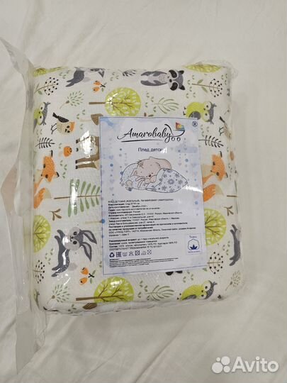 Плед детский новый Amarobaby