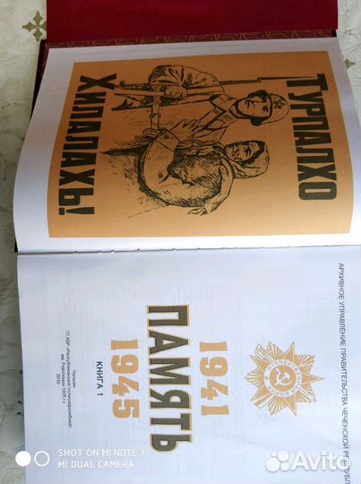 Книга Память