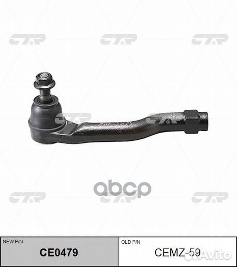 CE0479 Наконечник рулевой тяги прав cemz5