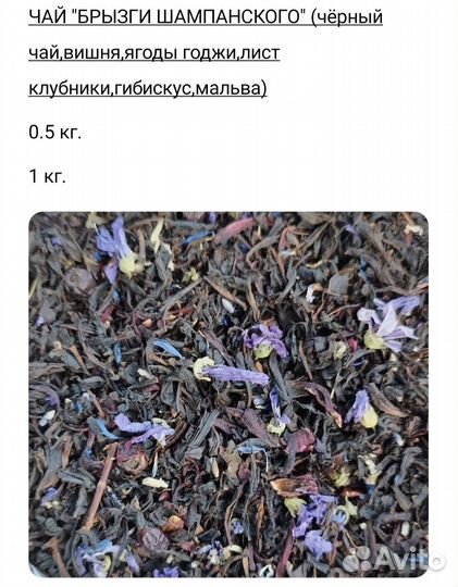 Чай