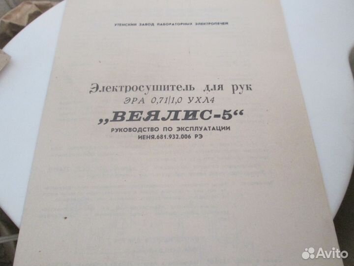 Сушилка для рук