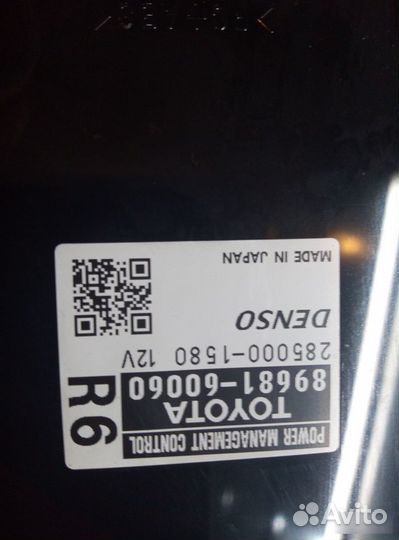 Блок управления системой питания Toyota Land