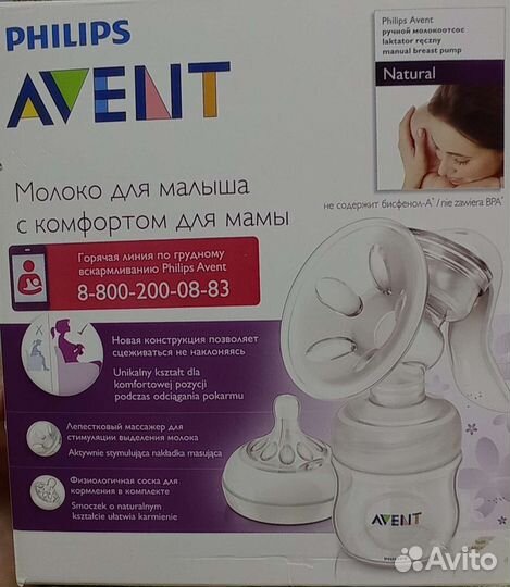 Молокоотсос ручной avent