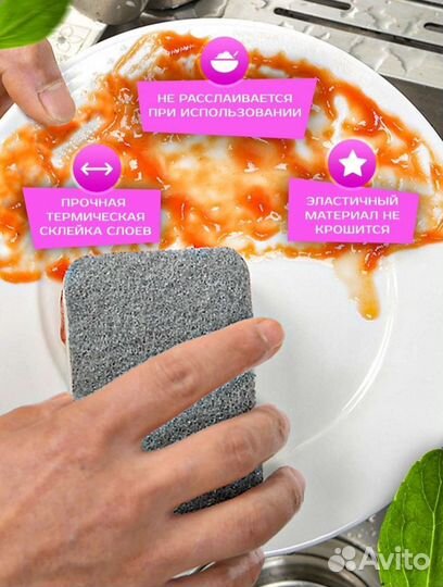 Губки для мытья посуды