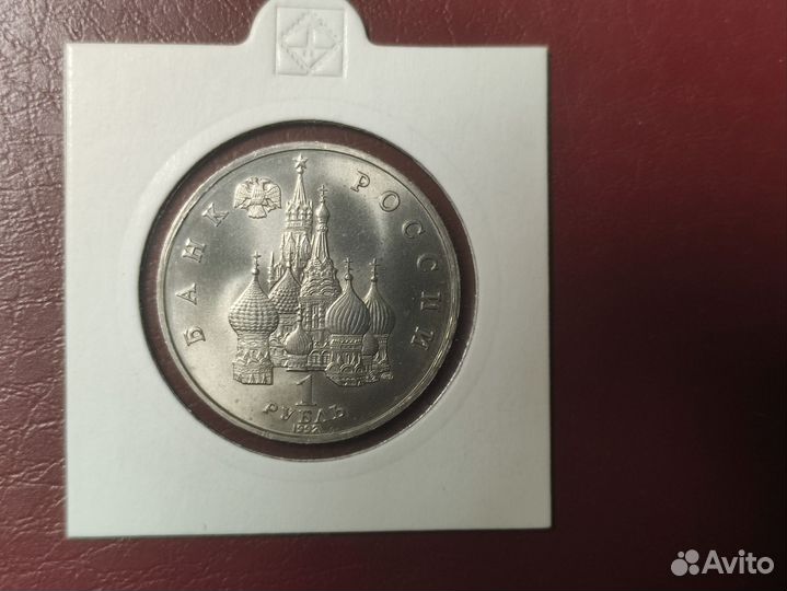 Молодая Россия Юбилейные рубли