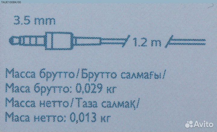 Taue100BK/00, Наушники Philips taue100BK/00 3.5 мм