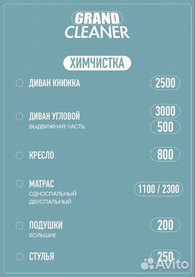 Клининг, уборка квартир