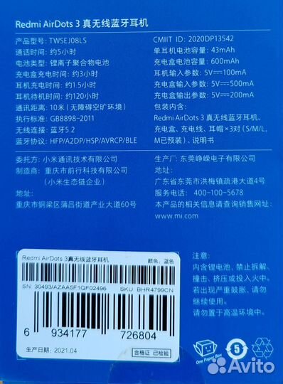 Беспроводные наушники