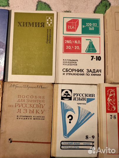 Учебники СССР