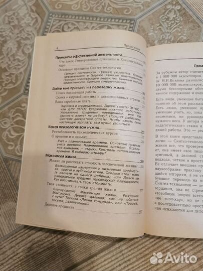 Формула успеха. Николай Козлов