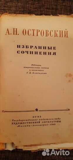 Книга. Собрание сочинений А. Н. Островского